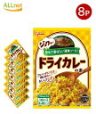 全国送料無料 グリコ(glico) ドライカレーの素 56g×8個セット (洋風炒めごはんの素/調味料/簡単調理 グリコ チキンライスの素)