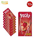 【冷蔵便・送料無料】江崎グリコ つぶつぶいちごポッキー 2p×10個セット