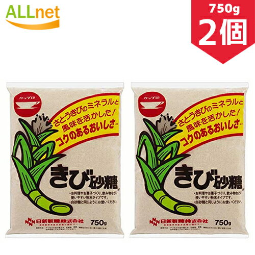 楽天オールネショップ【まとめてお得・送料無料】日新製糖 きび砂糖 750g×2個セット カップ印