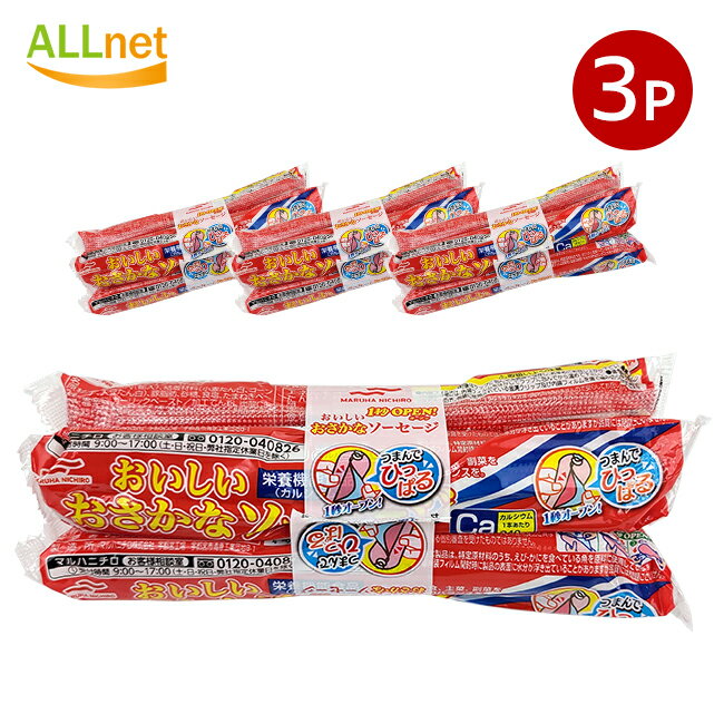 【全国送料無料】1秒OPEN おいしいおさかなソーセージ 65g×12本セット