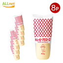 kewpie キユーピー マヨネーズ 450g×8本セット
