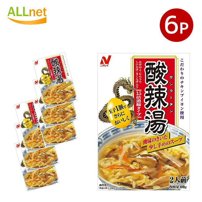 【クーポン配信中♪・送料無料】 ニチレイ 酸辣湯(サンラータン)100g×6個セット