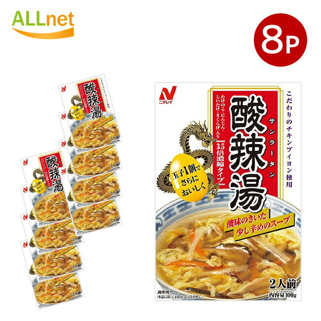 【クーポン配信中♪・送料無料】 ニチレイ 酸辣湯(サンラータン)100g×8個セット