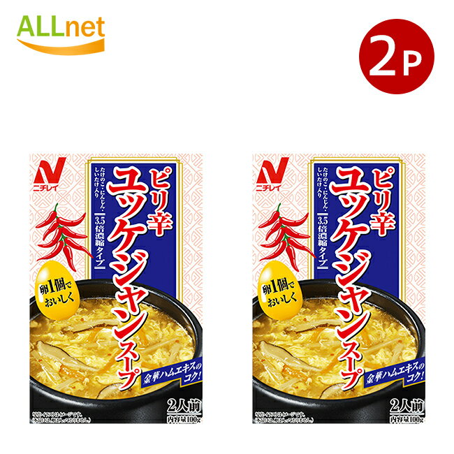 【全国送料無料】ニチレイ ピリ辛 ユッケジャンスープ 100g×2個セット