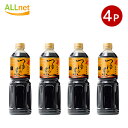 送料無料 にんべん つゆの素 1L×4本セット ペットボトル (3倍濃厚) にんべん つゆの素 つゆのもと めんつゆ 人気