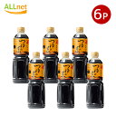 送料無料 にんべん つゆの素 1L×6本セット ペットボトル (3倍濃厚) にんべん つゆの素 つゆのもと めんつゆ 人気
