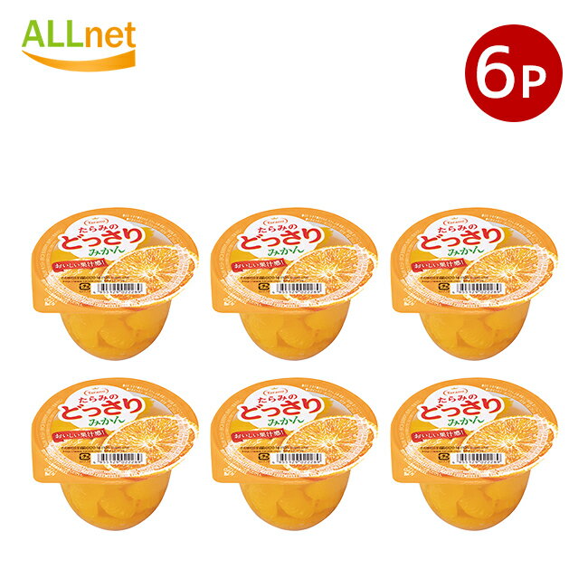 送料無料 たらみ たらみのどっさり みかんゼリー 230g×6個セット