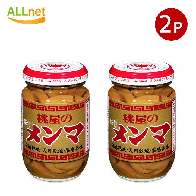 送料無料 桃屋 桃屋の味付メンマ 100g×2個セット 瓶詰