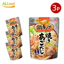 【全国送料無料】味の素 鍋キューブ 焼きあごだし 7個入り(1袋当たり)×3袋セット 鍋つゆ 鍋素 なべつゆ なべのもと
