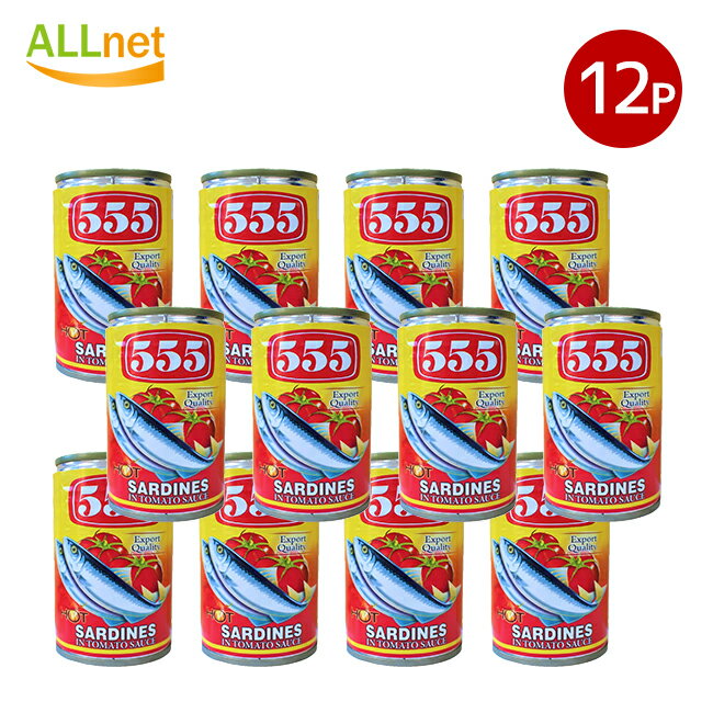 送料無料 555 Sardines IN TOMATO SAUCE HOT イワシトマトソース漬け缶詰 155g×12缶セット フィリピン