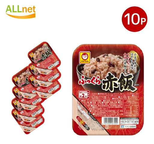 【クーポン配信中♪・送料無料】マルちゃん ふっくら赤飯160g×10食 赤飯 パック 【クーポン配信中♪・送料無料】マルちゃん ふっくら赤飯160g×10食 赤飯 パック