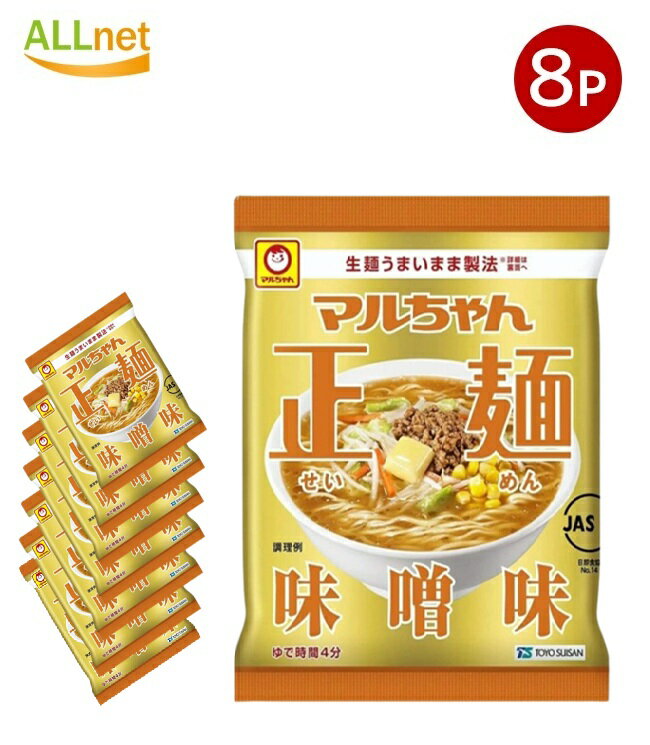 送料無料 東洋水産 マルちゃん正麺 味噌味 108g×8袋セット インスタント袋麺