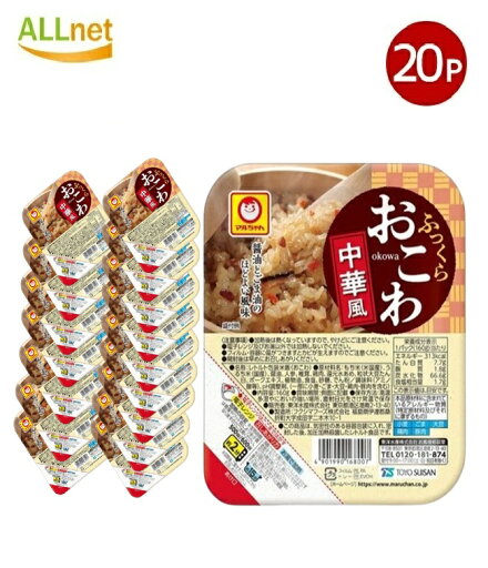 【送料無料】東洋水産 マルちゃん ふっくらおこわ 中華風 160g×20個セット 【送料無料】東洋水産 マルちゃん ふっくらおこわ 中華風 160g×20個セット