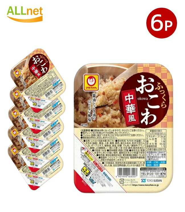 【送料無料】東洋水産 マルちゃん ふっくらおこわ 中華風 160g×6個セット