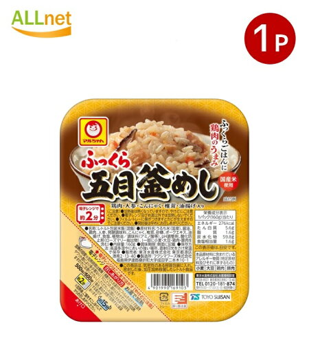 【全国送料無料】東洋水産 マルちゃん ふっくら五目釜めし 160g 【全国送料無料】東洋水産 マルちゃん ふっくら五目釜めし 160g