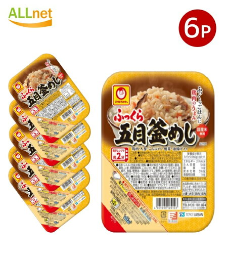 【送料無料】東洋水産 マルちゃん ふっくら五目釜めし 160g×6個セット 【送料無料】東洋水産 マルちゃん ふっくら五目釜めし 160g×6個セット