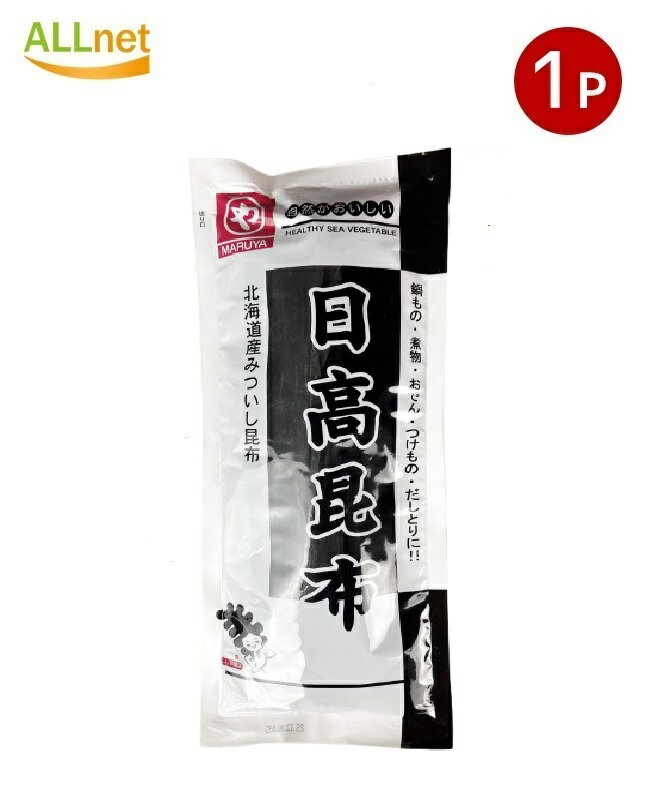 【送料無料・宅コン】 マルヤわかめ 日高昆布 50g 国産 北海道産 昆布だし 乾燥昆布 わかめ入り 旨味た..