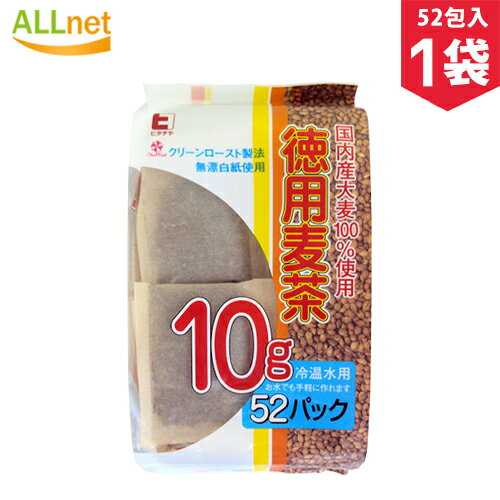 ヒタチヤ 徳用麦茶 520g(10g×ティーバック52個入)×1袋