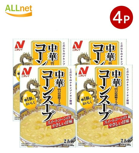 【まとめてお得・送料無料】ニチレイ 中華コーンスープ 100g×4個 【まとめてお得・送料無料】ニチレイ 中華コーンスープ 100g×4個