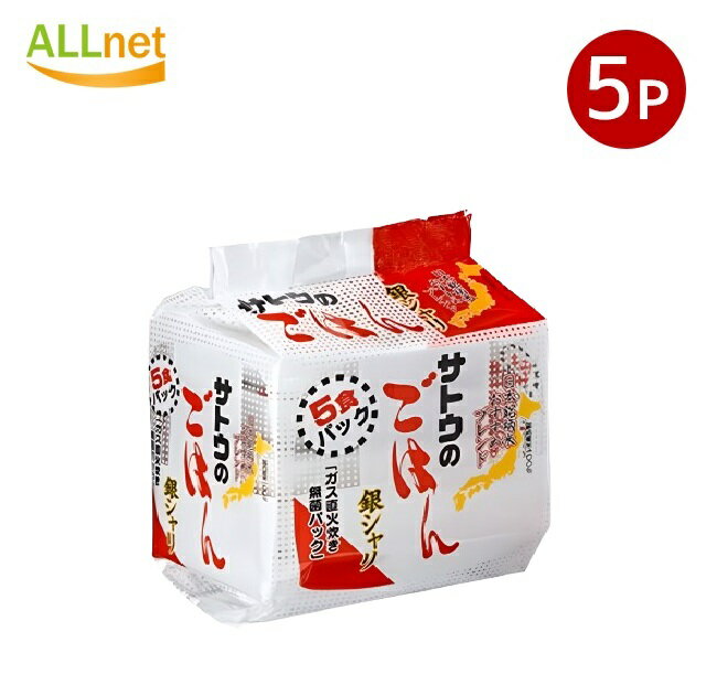 サトウ食品 サトウのごはん 銀シャリ 5食入 (1食あたり200g)