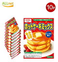 【送料無料】昭和産業 SHOWA ホットケーキミックス 300g×10個セット ホットケーキ ミックス