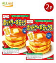 【送料無料】昭和産業 SHOWA ホットケーキミックス 300g×2個セット ホットケーキ ミックス