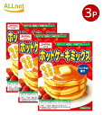 【送料無料】昭和産業 SHOWA ホットケーキミックス 300g×3個セット ホットケーキ ミックス