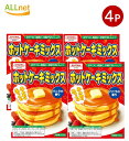 【送料無料】昭和産業 SHOWA ホットケーキミックス 300g×4個セット ホットケーキ ミックス