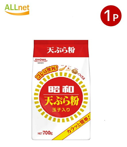 【送料無料】昭和産業 天ぷら粉 700g 【送料無料】昭和産業 天ぷら粉 700g