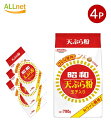 【送料無料】昭和産業 天ぷら粉 700g×4袋セット