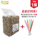 【台湾直輸入・新商品】【ストロー50本付き】 業務用!大量!...