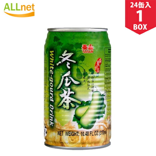 【送料無料】泰山冬瓜茶 清涼飲料 トウガン茶 台湾産 310ml×1BOX(24缶入) 中国野菜 台湾 台湾名物