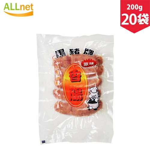 【まとめてお得・送料無料】冷凍便 台湾ソーセージ (台湾 香腸) 200g×20袋セット 台湾風味・台湾料理・中華食材・お土産定番 黒豚牌香腸(腸詰) ウインナー 中華風ソーセージ 黒豚牌 中華腸詰 【まとめてお得・送料無料】冷凍便 台湾ソーセージ (台湾 香腸) 200g×20袋セット 台湾風味・台湾料理・中華食材・お土産定番 黒豚牌香腸(腸詰) ウインナー 中華風ソーセージ 黒豚牌 中華腸詰