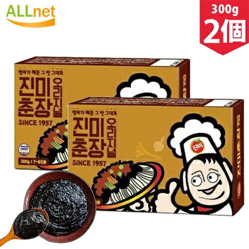 【送料無料】眞味 ジンミ チュンジャン 300g×2個　韓国食品 韓国料理/韓国食材/調味料/韓国ソース/中華料理/ジャージャー麺ソース コチュジャン サムジャン 『珍味』チュンジャン｜ジャージャーソース じゃじゃ麺 チャジャン 黒味噌 韓国調味料 マラソン