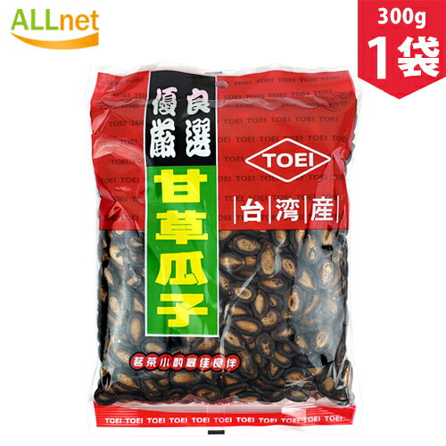 (全国送料無料) 東永 台湾甘草瓜子300g×1袋 特級精選大粒 カンソウ味付け スイカの種 甘草瓜子 食用カンソウ瓜子 甘草西瓜子