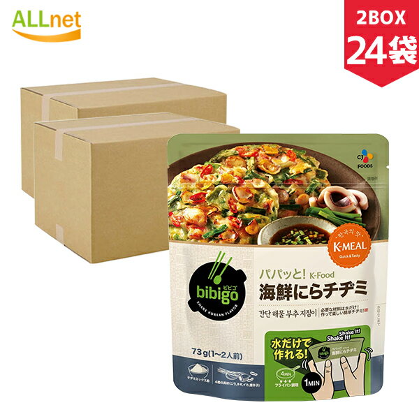 内容詳細 商品名 bibigo パパッと！K-FOOD 海鮮にらチヂミ 原材料名 チヂミ専用粉（小麦粉、でん粉、糖類（砂糖、乳糖）、その他）（国内製造）、乾燥いか、乾燥にら、コーンスターチ、えび調味料粉末、あさり調味料粉末、発酵調味料、いか調味料粉末、乾燥ねぎ、魚醤パウダー（魚介類）、唐辛子／調味料（アミノ酸等）、重曹、加工でん粉、香辛料抽出物、香料 内容量 73g×24袋 2BOX 商品説明 ニラやネギ、イカなどの具材入りで、水を入れて混ぜて焼くだけの、簡単調理で作れる本格的なチヂミです。 注意事項 ※入荷時期によってパッケージがリニュアルされることがございます。予め、ご了承くださいますようお願い申し上げます。 賞味期限 別途記載 保存方法 直射日光、高温多湿を避けて涼しい場所に保存して下さい。 原産国 韓国 その他 広告文責：有限会社Itempia　Japan Tel:048-242-3801