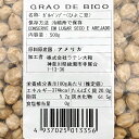 【送料無料】ガルバンゾー ひよこ豆 500g×4袋セット アメリカ産 3