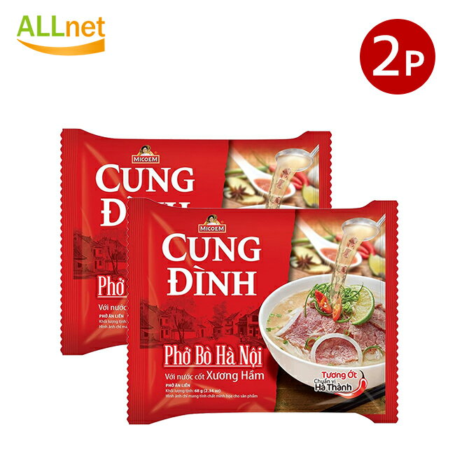 CUNG DINH インスタントフォー 牛肉風味 70g×2袋 Phở gà Cung Đình