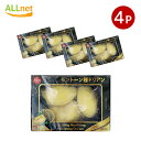 【冷凍便・送料無料】KOME モントーン種ドリアン 400g×4個セット 冷凍榴蓮 冷凍ドリアン 果肉 ベトナムフルーツ 輸入フルーツ ベトナム産 ドリアンフル...