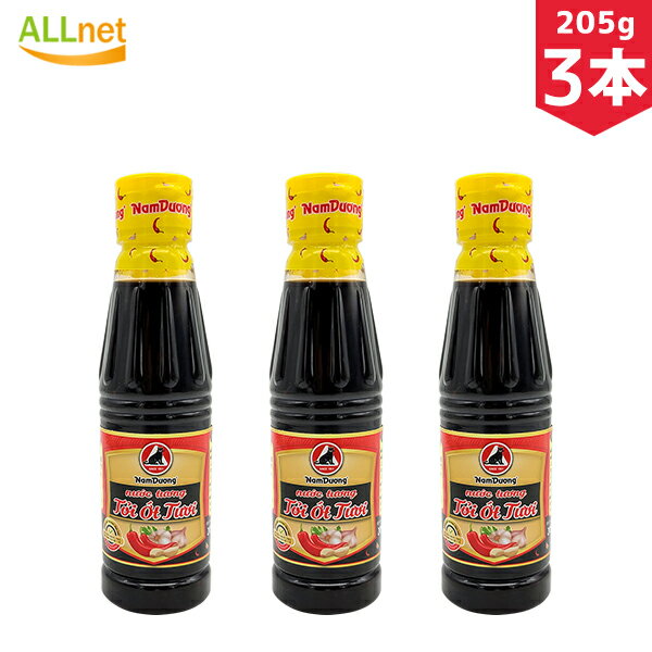 【送料無料】NAM DUONG ニンニク&チリ入り醤油 205g×3本セット NUOC TUONG TOI OT TUOI NAM DUONG