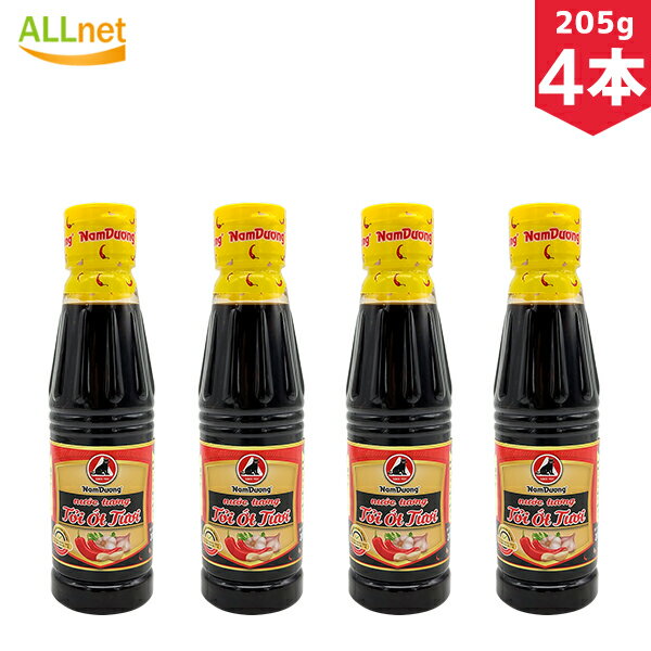 【送料無料】NAM DUONG ニンニク&チリ入り醤油 205g×4本セット NUOC TUONG TOI OT TUOI NAM DUONG