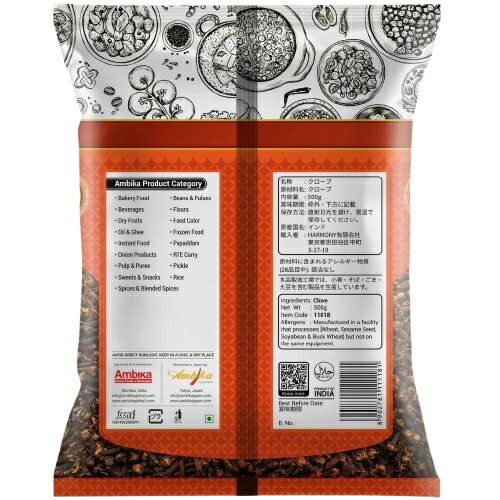 【送料無料】Ambika クローブホール 500g×2袋 Clove Whole スパイス 業務用 アンビカ