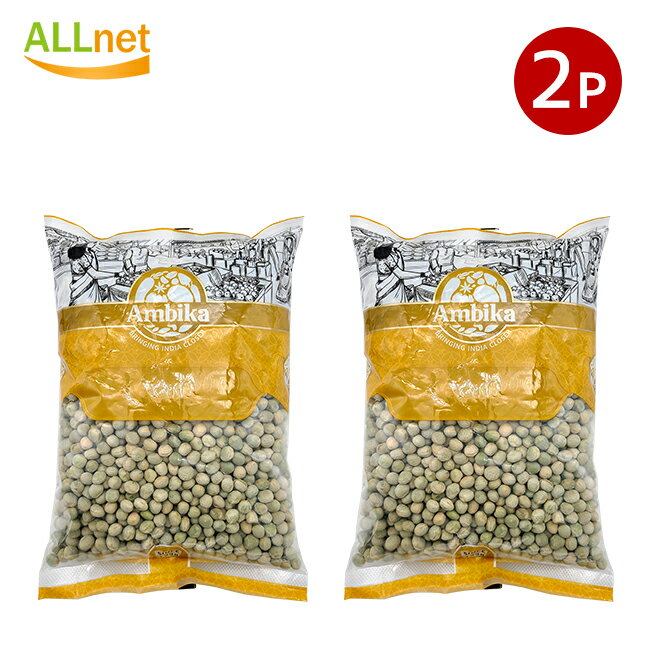 【送料無料】Ambika グリーンピース(えんどう豆) 1kg×2袋セット カナダ産 青えんどう エンドウ豆 エンドウマメ peas Green Dry Who...