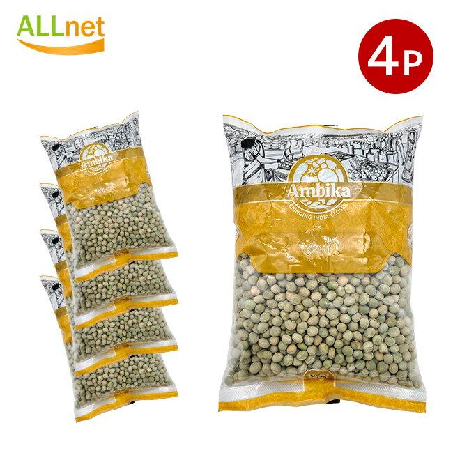 【送料無料】Ambika グリーンピース(えんどう豆) 1kg×4袋セット カナダ産 青えんどう エンドウ豆 エンドウマメ peas Green Dry Whole