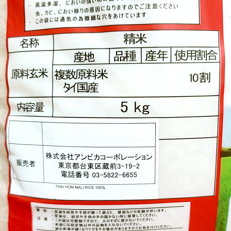 精米Royal Umbrella タイ産ジャスミンライス 5kg×2袋セット