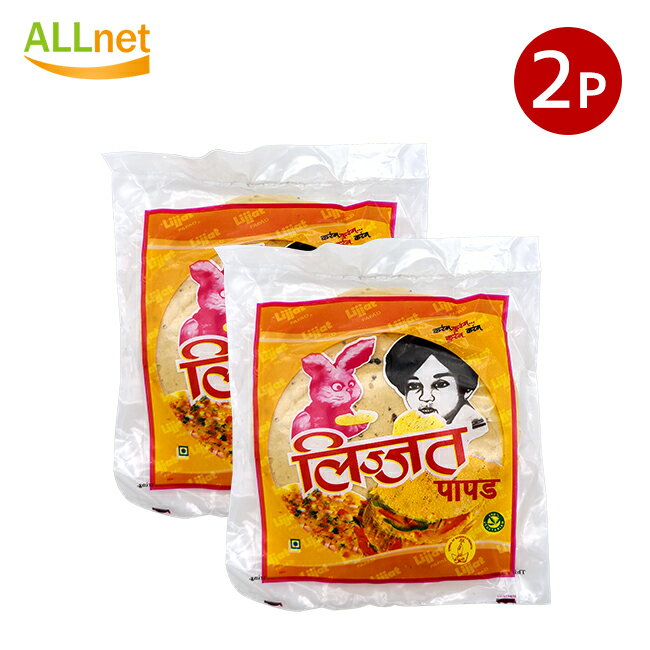 パパド ウダッド 胡椒入り Lijjat 200g×2袋セット LIJJAT URAD PAPAD プレーンパパド 胡椒入り ウラドパパド パーパド pappard パパード popadam ポパダム papari パパリ pappadum パパダム pappadom パパドム pappad plain papad pepper パパドゥ パーパル