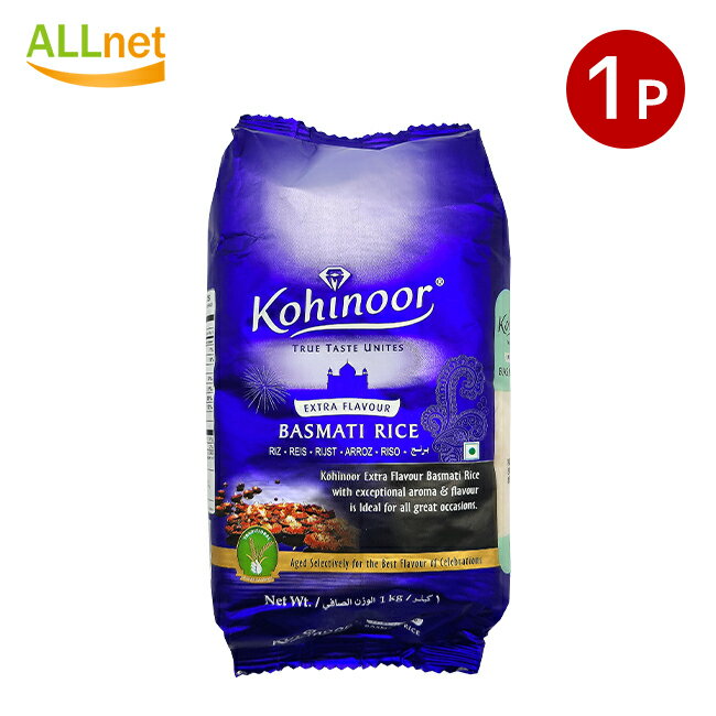 【送料無料】バスマティライス お米 KOHINOOR BASMATI RICE 1kg×1袋 バスマティライス kohinoor コヒノール インド産 インディカ米 アジアン食品 エスニック食材 長粒米のサムネイル