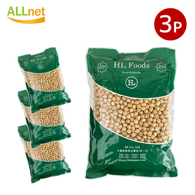 Allmart HL ホワイトチャナ White Chana 3kg (1kg×3袋セット) カナダ産