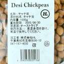 送料無料 HL チャナ豆 1kg×6袋セット オーストラリア産 チャナ豆 Desi Chickpeas 2