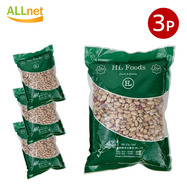 送料無料 HL Food ピントビーンズ うずら豆 Pinto beans1kg×3袋セット 食材 ピントビーンズ ラジマ チットカブラ ピント ビーンズ ピント豆 pinto bean インゲン豆 インゲン